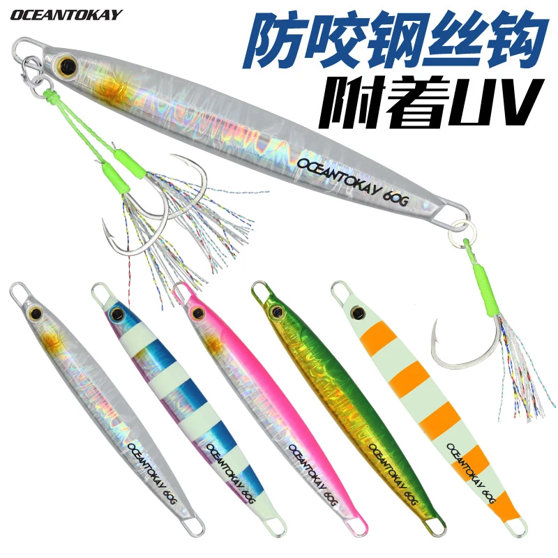 【DY】海钓船钓钓鲅鱼铁板快抽慢摇UV铁板饵40g60g80g黄鲣马鲛