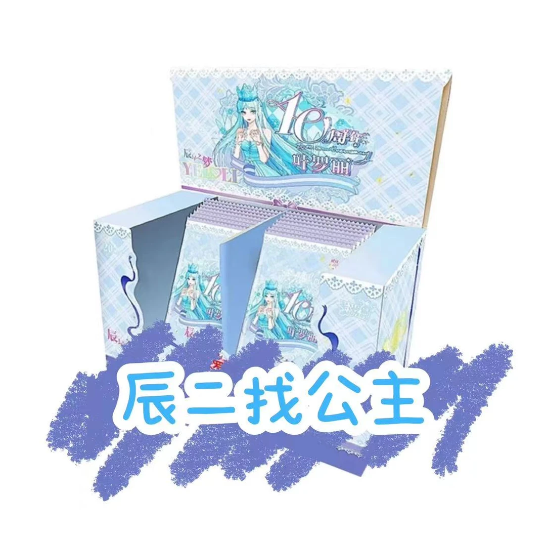 【找公主】卡游 叶罗丽辰星之梦第2弹  盲盒产品 直播代拆（小颜）