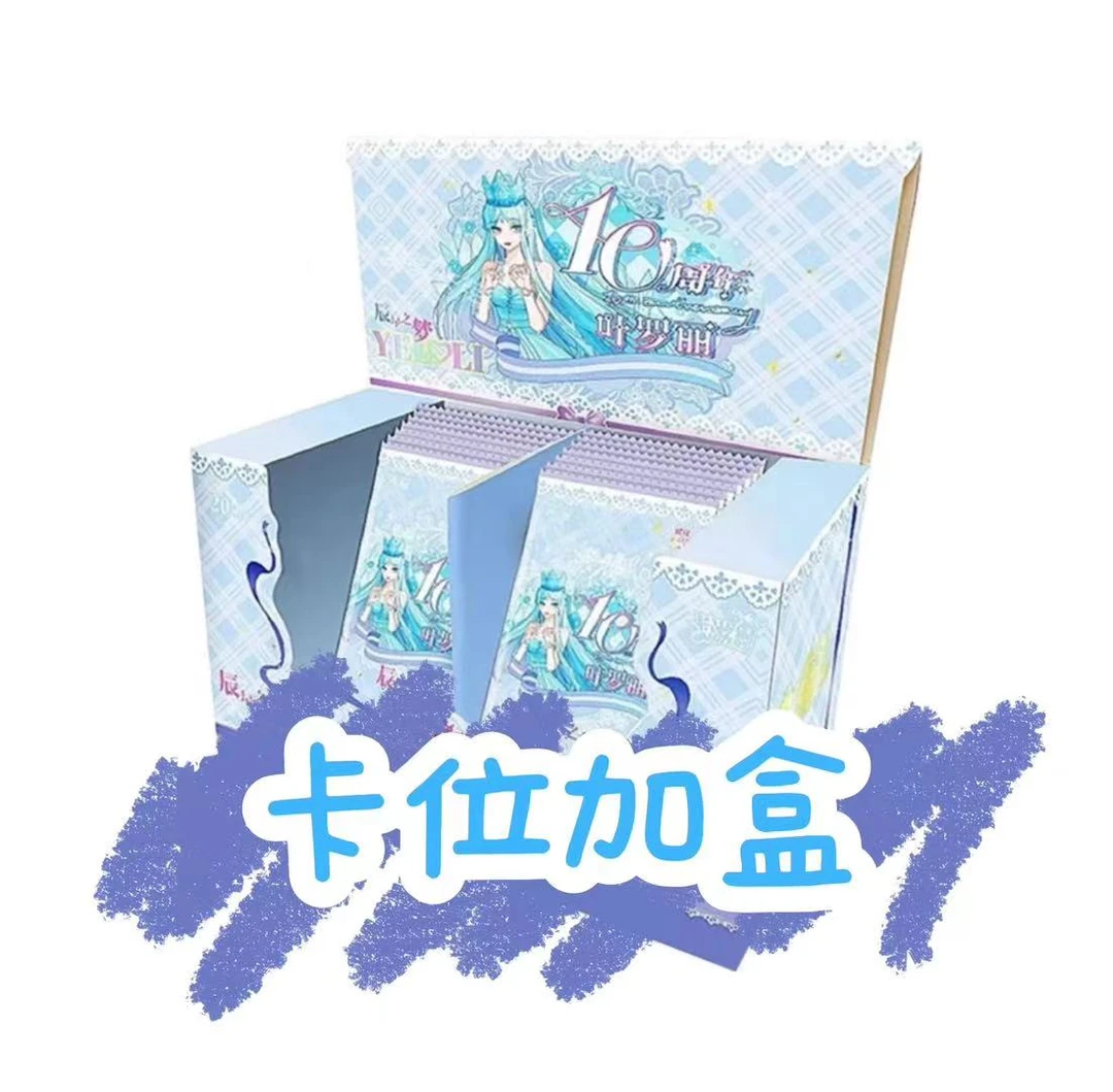 【卡位加盒】卡游 叶罗丽辰星之梦第2弹 收藏卡牌 盲盒产品 （小颜）
