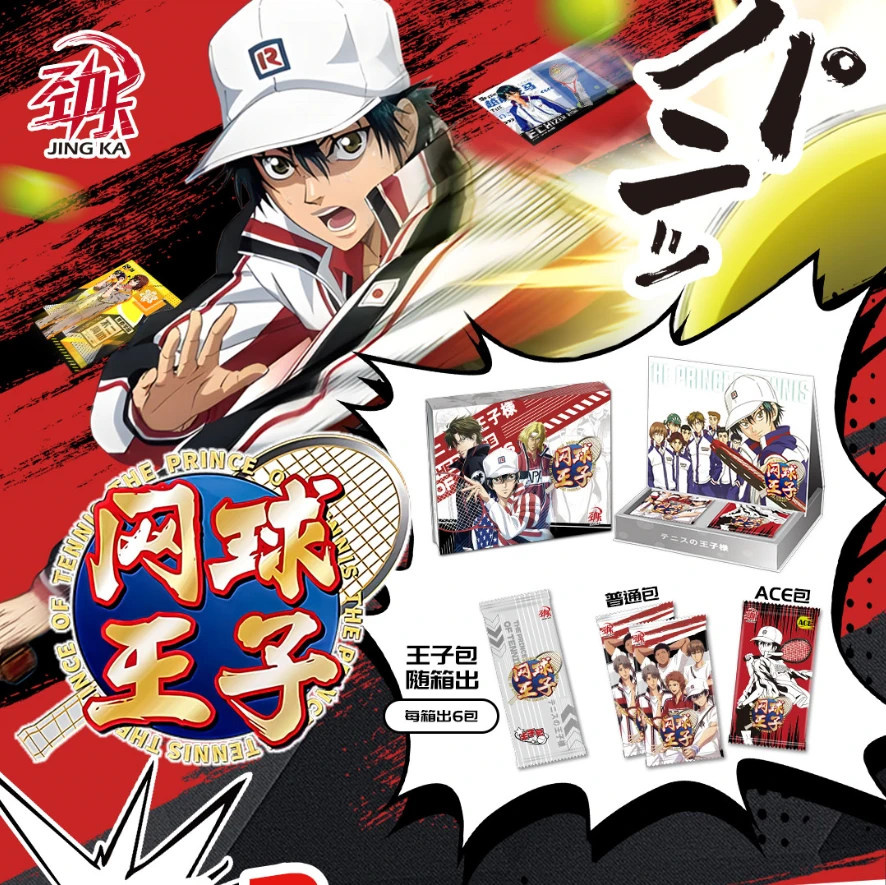 【新人CR1】劲卡网球王子国卡二创收藏卡牌盲盒产品直播代拆