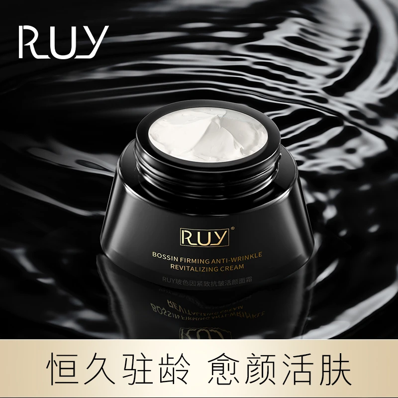 法国RUY玻色因紧致抗皱活颜面霜RUYHH0012