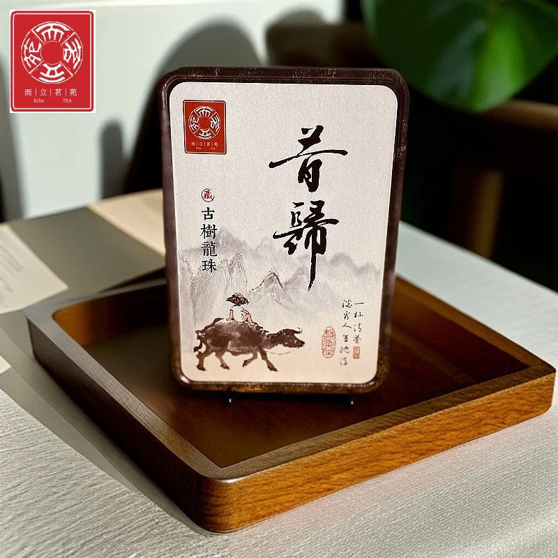 【而立茗苑】2021年昔归古树春茶250g龙珠（生茶）