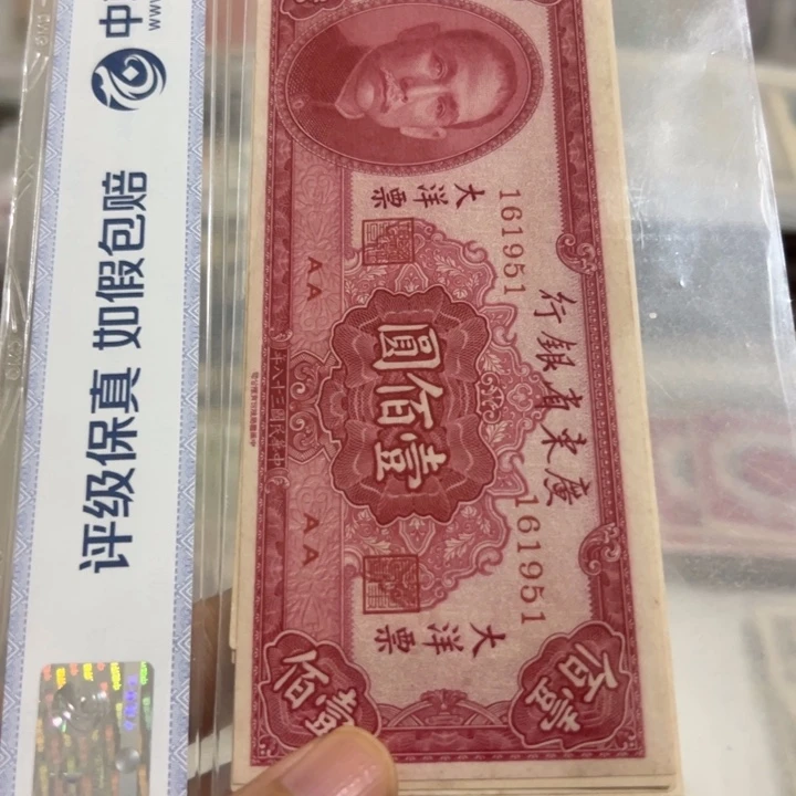 运****帅闻宝斋文化收藏流通品