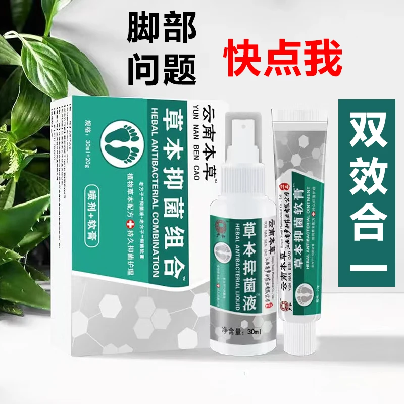脚趾缝烂痒专用抑菌脚痒脚臭止痒神器脚丫脱皮抑菌开裂克星