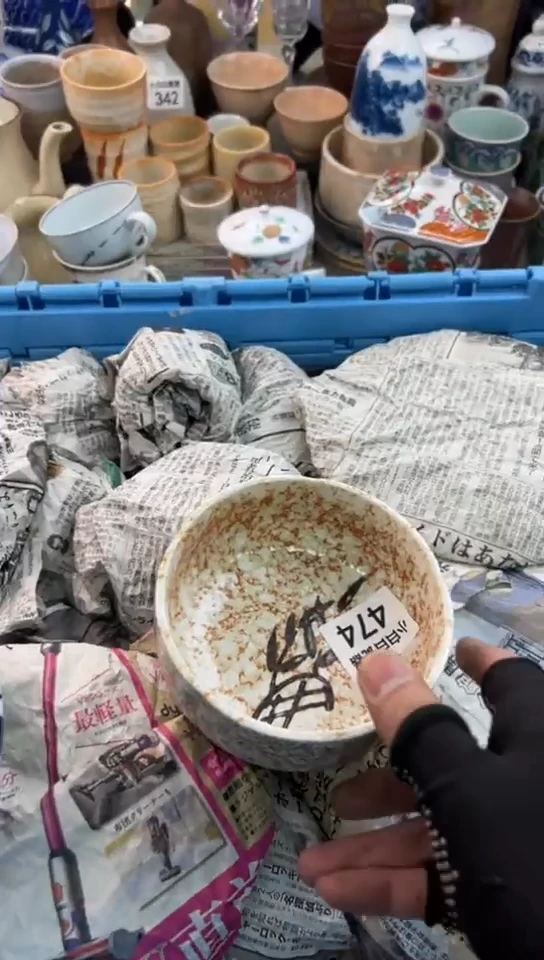 【闪购商品】瓷器474