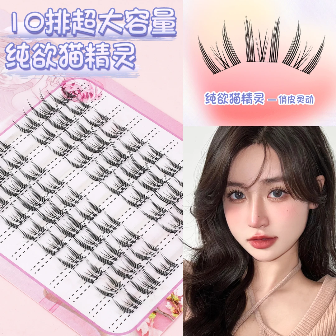 十排猫精灵假睫毛小猫耳单簇细梗分段式美睫新手自然卷翘裸妆神器