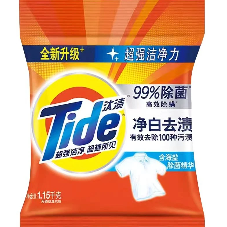 香味去污持久清香1.15kg去渍去油污宿舍家柠檬汰渍强效家用净白