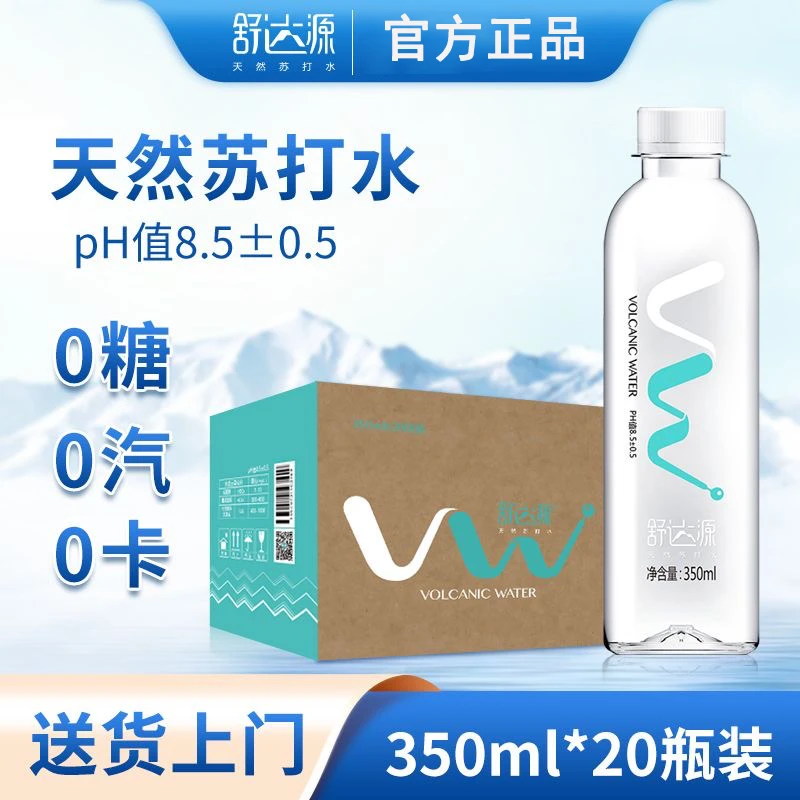 【官方正品】舒达源 克东天然真苏打水 无糖无气弱碱 高端 整箱