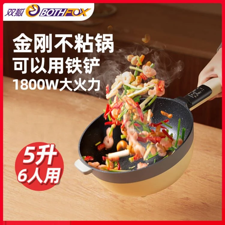 双狐电炒锅多功能家用一体智能电锅蒸煮炒煎不粘锅大功率电火锅