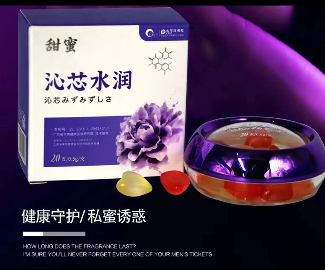 新疆包邮甜蜜沁芯水润持久留香柔和舒适在浪漫的气氛