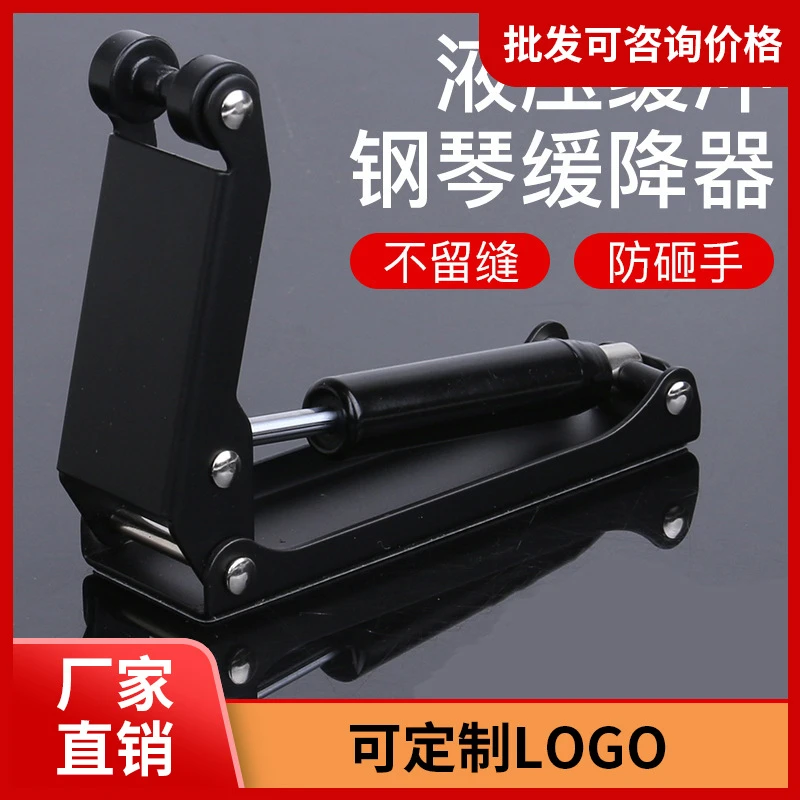 钢琴缓降器钢琴外置缓冲器钢琴配件琴盖保护液压钢琴防夹手