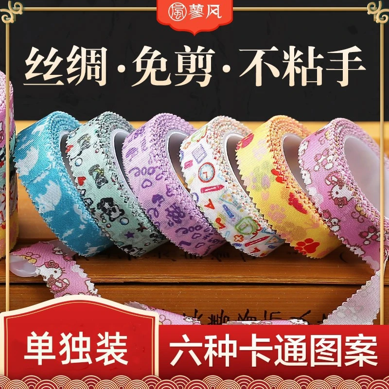 古筝胶布透气安适款彩色卡通演奏型丝绸免剪成人琵琶指甲胶带