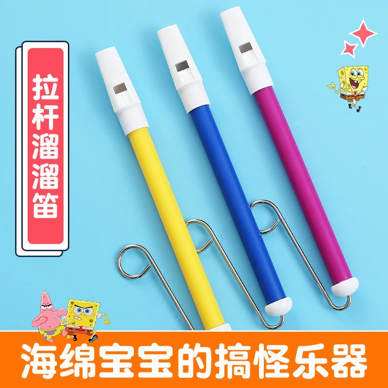 溜溜笛 海绵宝宝章鱼哥老六专业拉管笛初学笛子滑笛吹气乐器