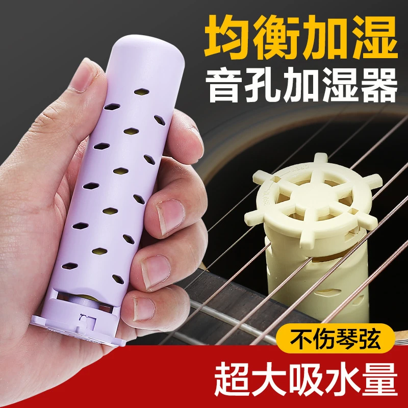 SOLO吉他音孔加湿器民谣木吉他尤克里里干燥剂湿度计乐器保养通用