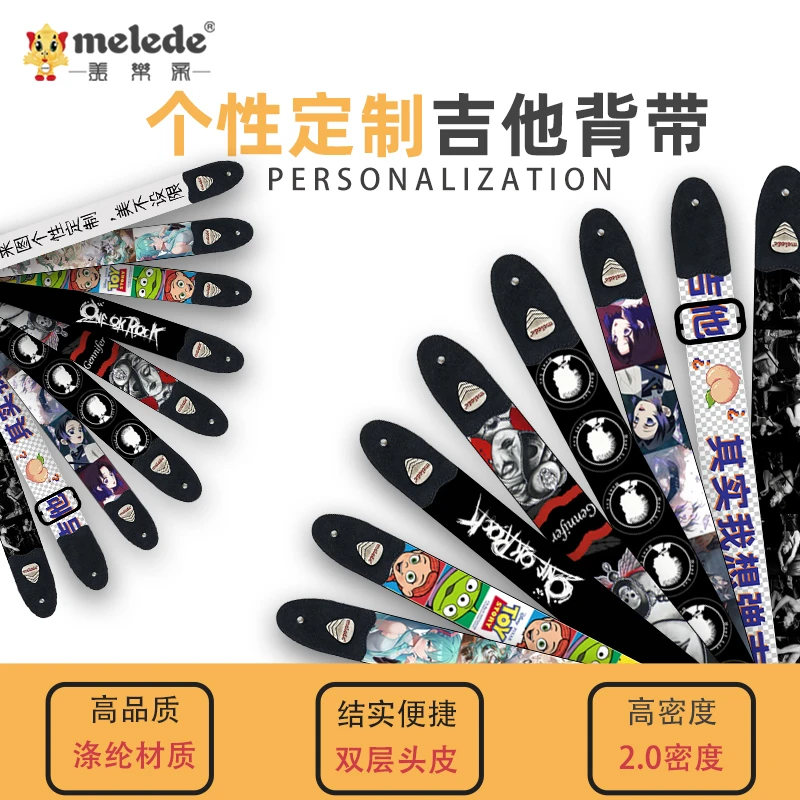 个性来图定制吉他背带民谣琴带皮质带子肩带古典贝斯木电吉他男女