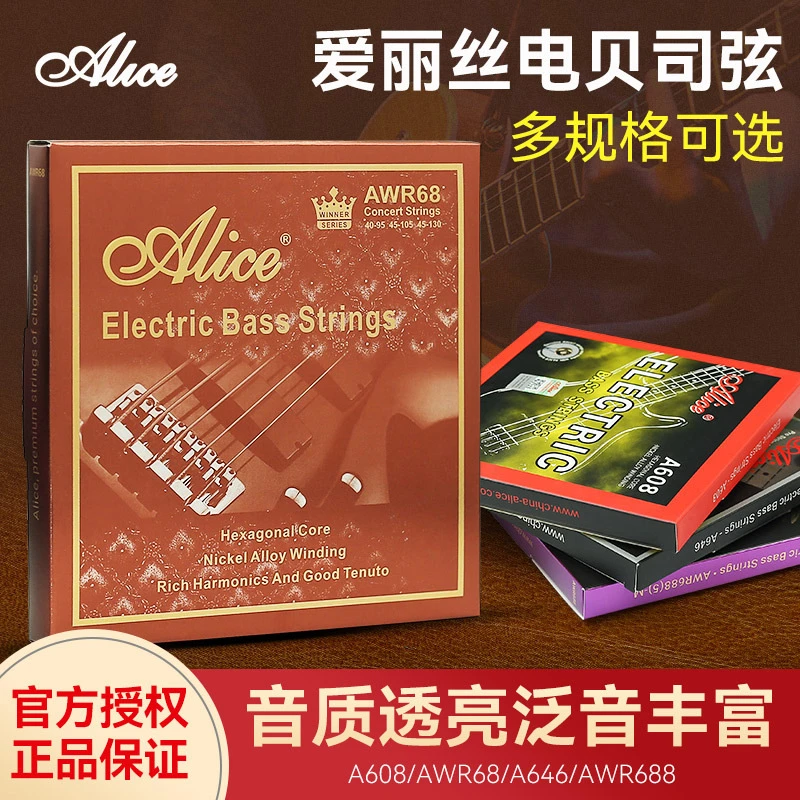 Alice爱丽丝AWR68电贝司琴弦专业演奏电贝斯弦bass套弦防锈贝司弦