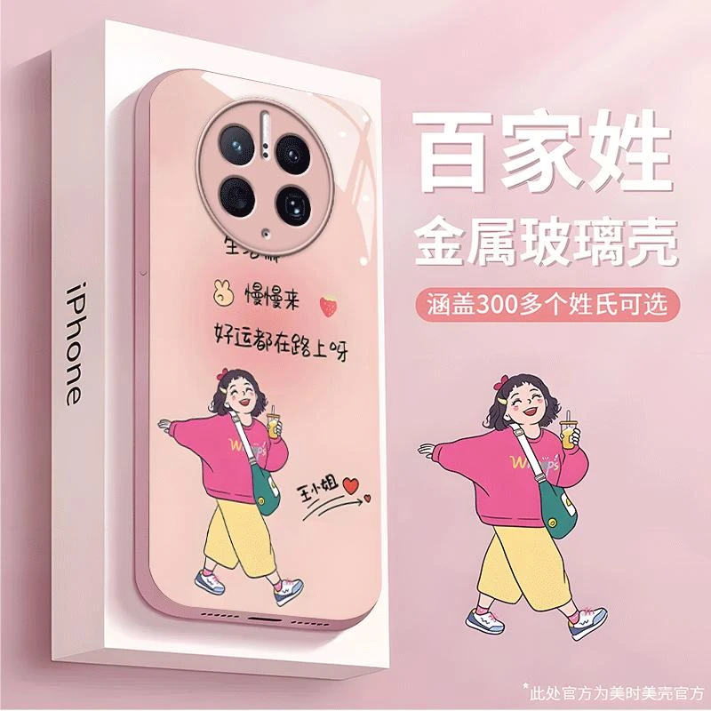 适用华为mate50pro手机壳百家姓定制快乐女孩玻璃高颜值全包可爱