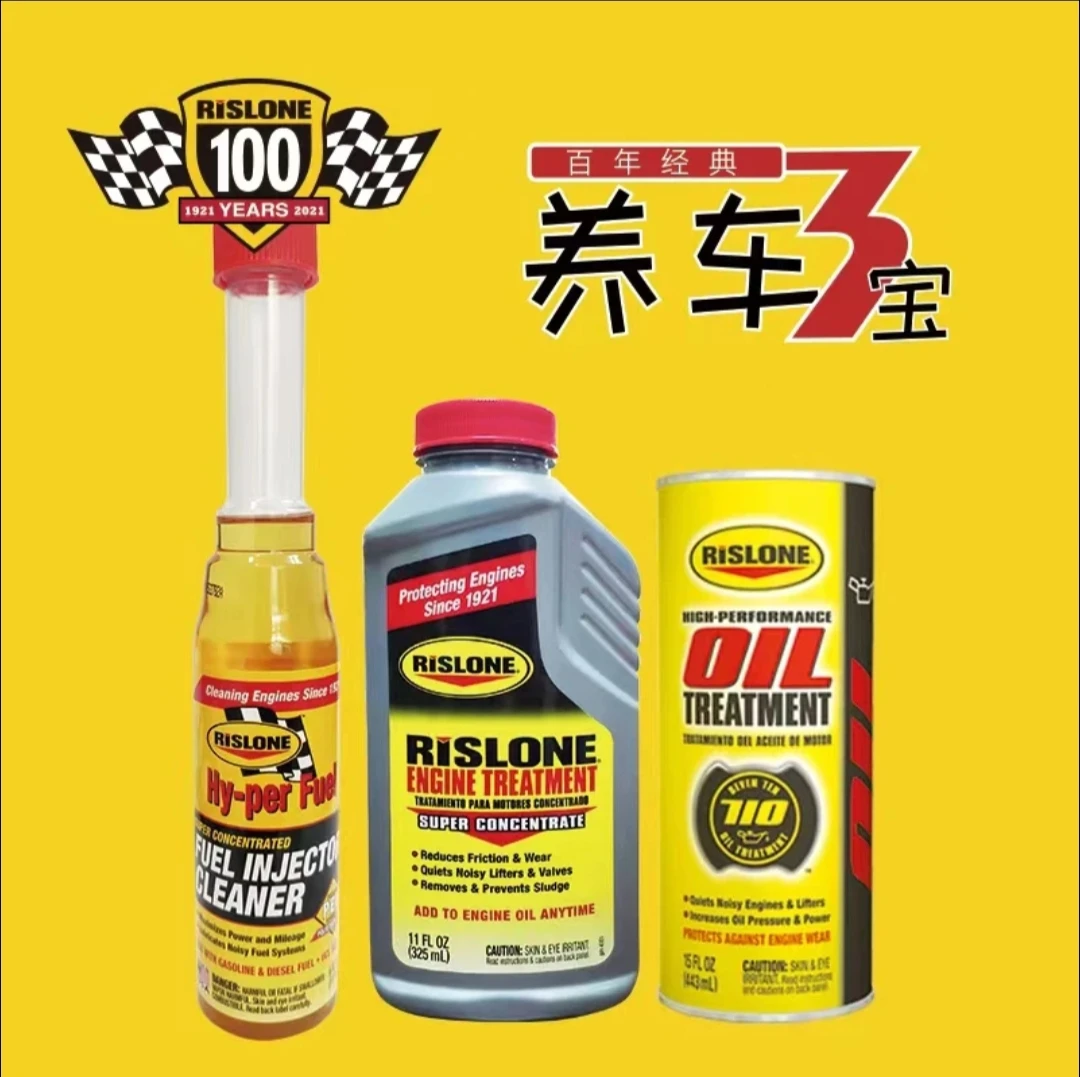 瑞斯隆养车3宝套装除积碳清油泥抗磨损降低噪音节省燃油平衡缸压