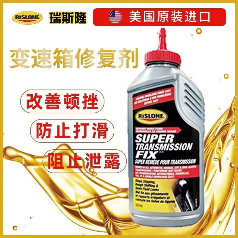 瑞斯隆变速箱强效修复剂修复变速磨损顿挫打滑泄露异响