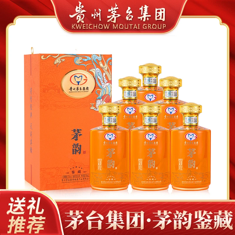 茅韵鉴藏 贵州茅台集团出品 酱香型白酒 礼盒装53度500ml*6