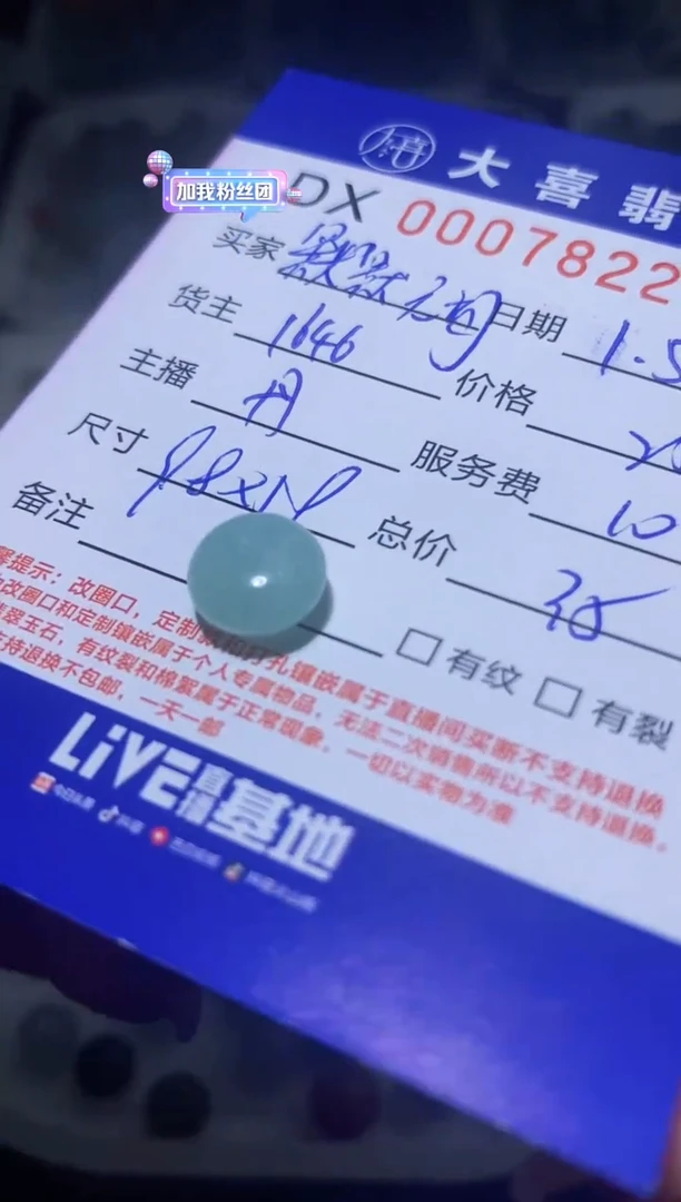 【闪购商品】定制翡翠未镶嵌珠子
