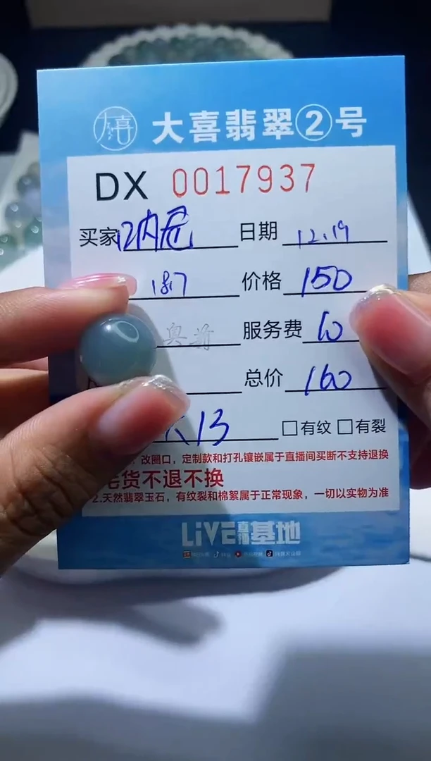 【闪购商品】定制翡翠未镶嵌珠子