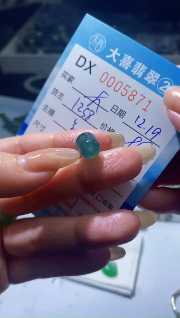 【闪购商品】定制翡翠未镶嵌珠子