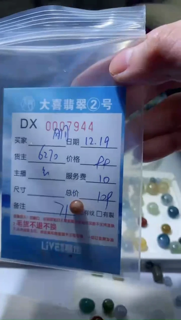 【闪购商品】定制翡翠未镶嵌珠子