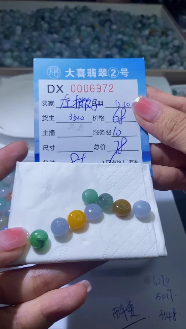 【闪购商品】定制翡翠未镶嵌珠子