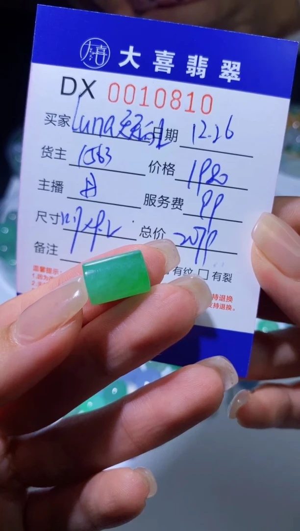 【闪购商品】定制翡翠未镶嵌珠子