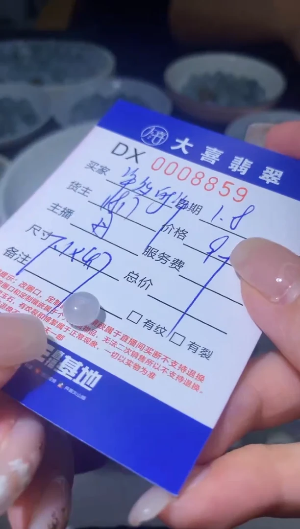 【闪购商品】定制翡翠未镶嵌珠子