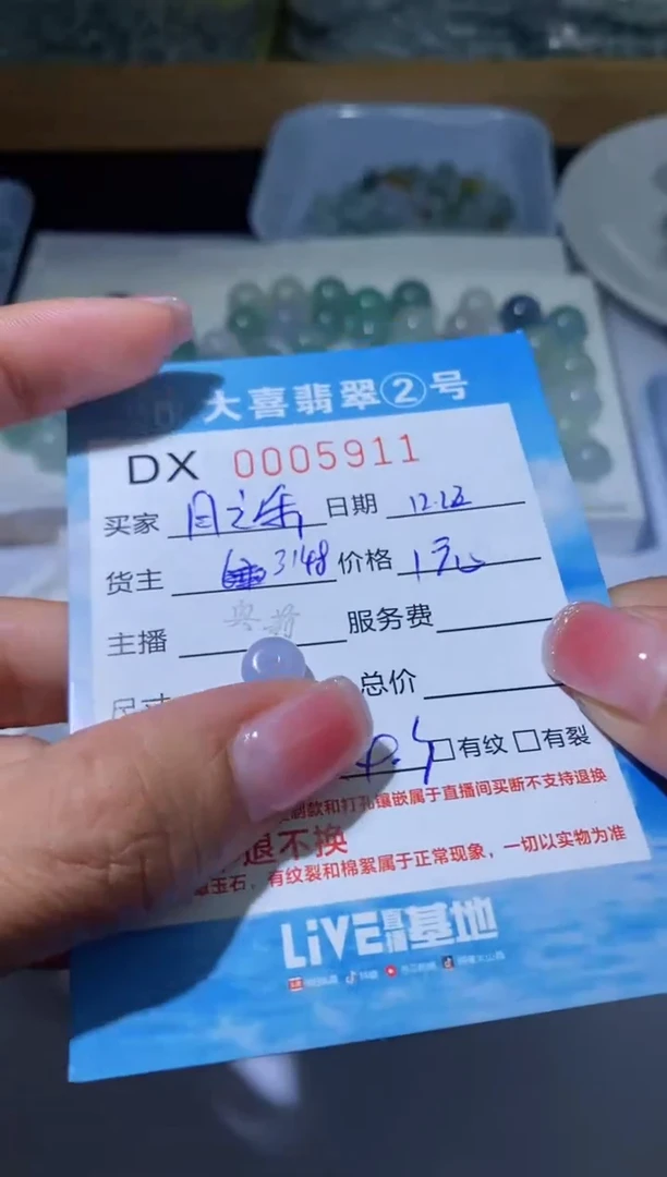 【闪购商品】定制翡翠未镶嵌5911