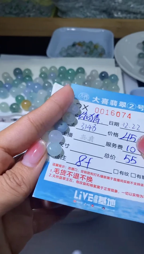 【闪购商品】定制翡翠未镶嵌6074