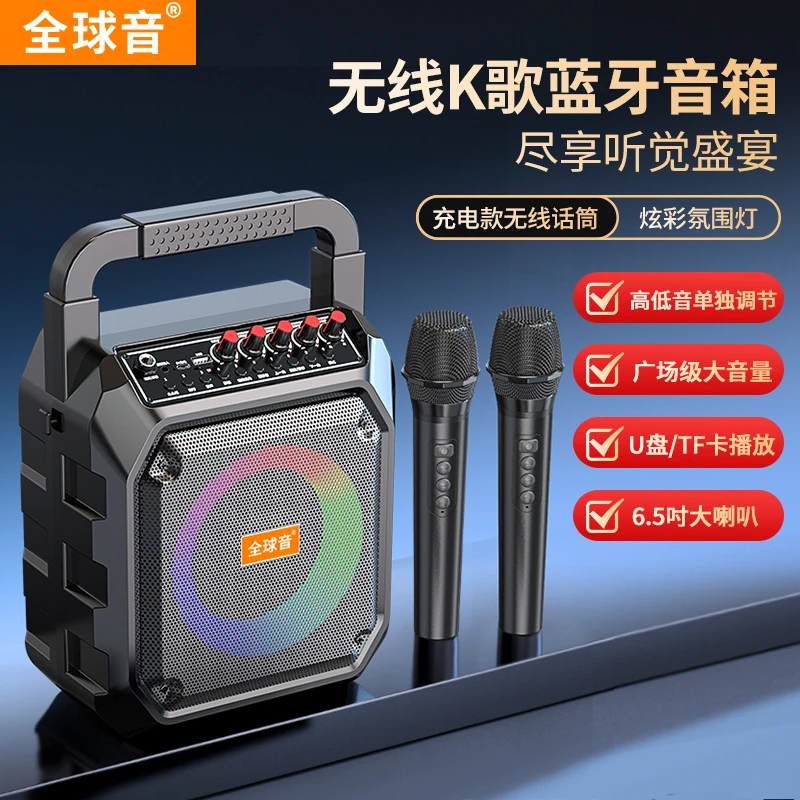 全球音户外大功率手提便携式唱歌广场舞炫彩灯光智能蓝牙音箱 V10