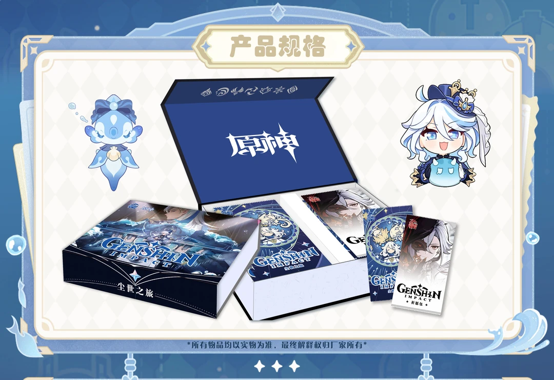 【代拆盒】神卡 尘世之旅国版二创收藏盲盒小卡