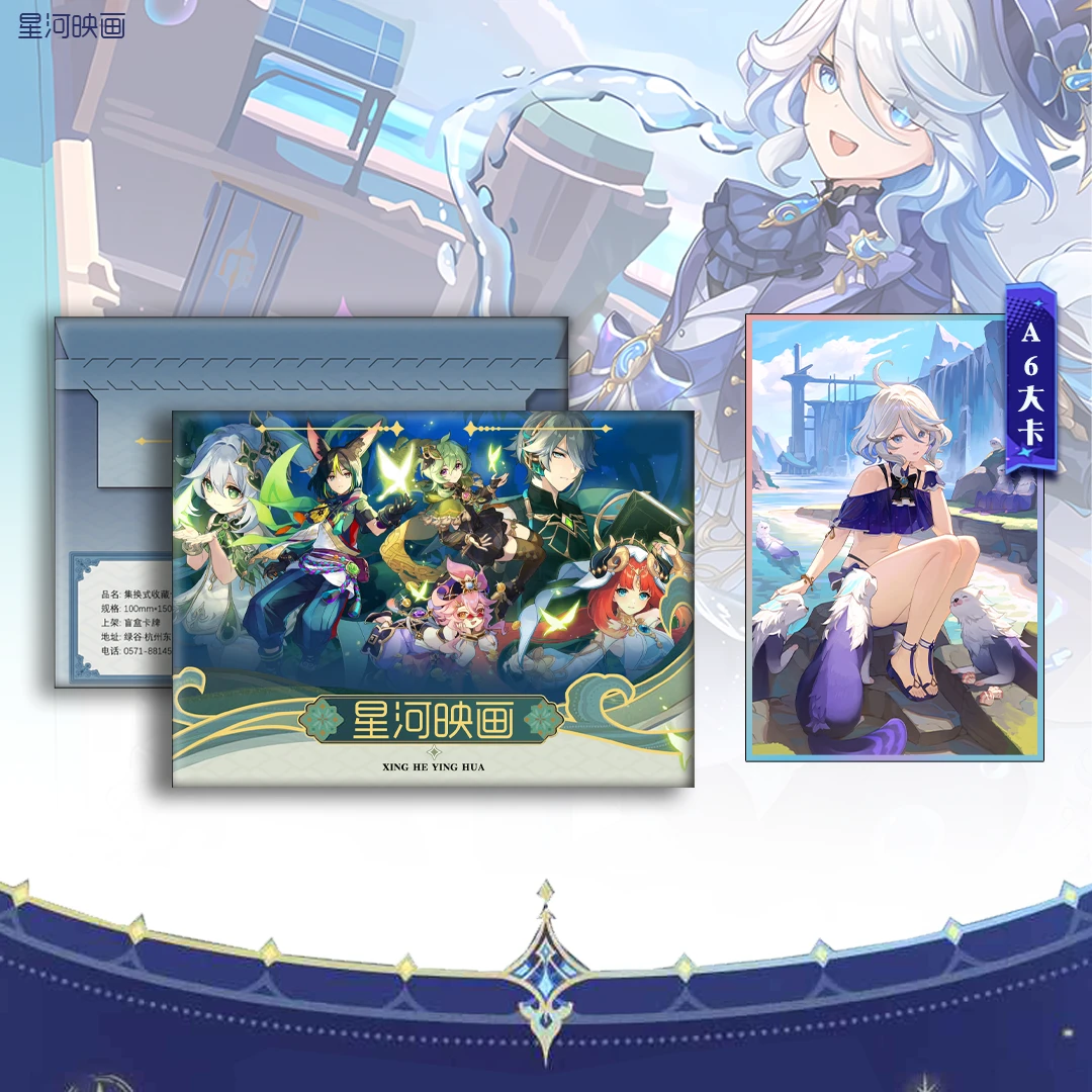 【芒果强娶包】星河映画纺坠终久之梦同人国创第一弹收藏色纸盲盒