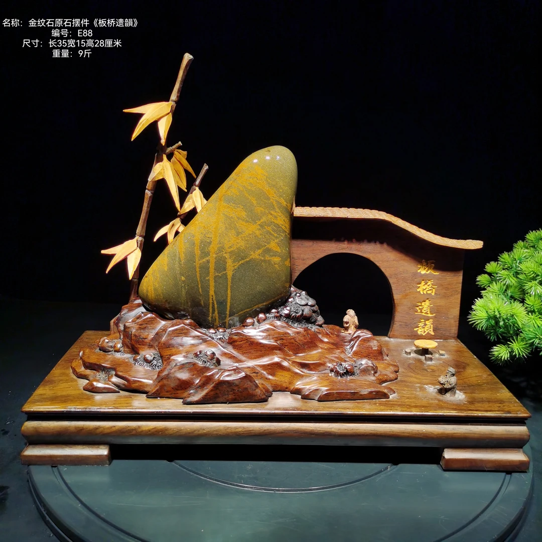 金纹石原石摆件奇石观赏石天然图案石《板桥遗韻》收藏送礼佳品