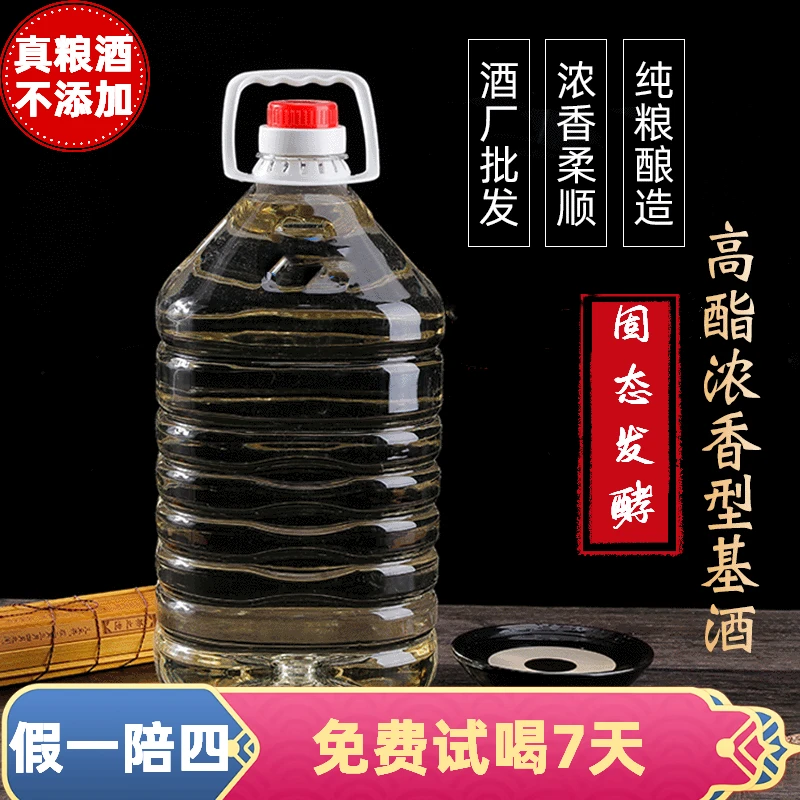 天泽醇52度大曲浓香型白酒固态发酵纯粮食口粮酒散酒酒厂直发52度