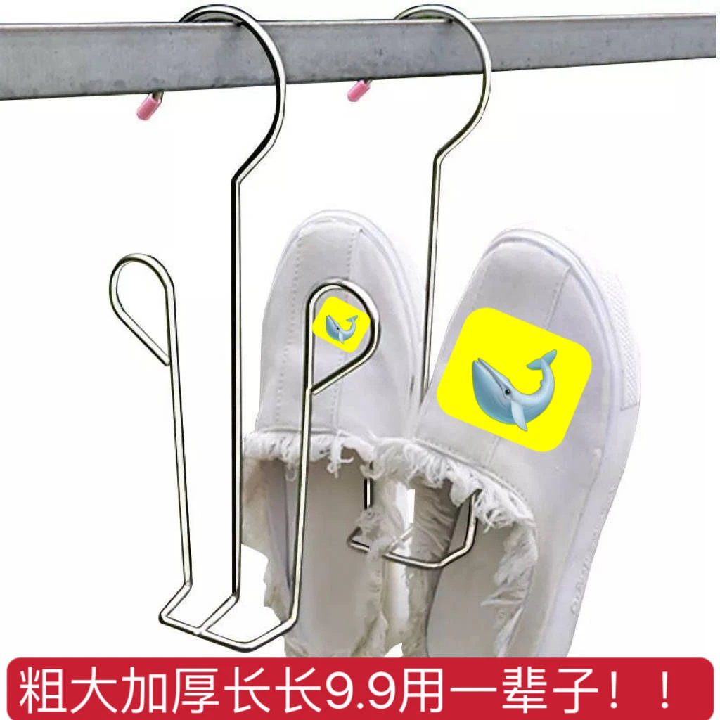 不锈钢鞋架加粗晾鞋架实心室外晒鞋架窗外阳台多功能宿舍晒鞋挂鞋