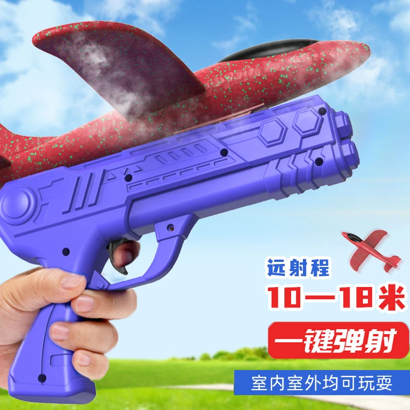 弹射风筝飞机手持发射枪儿童春游户外玩具小男孩手抛滑翔机竹蜻蜓