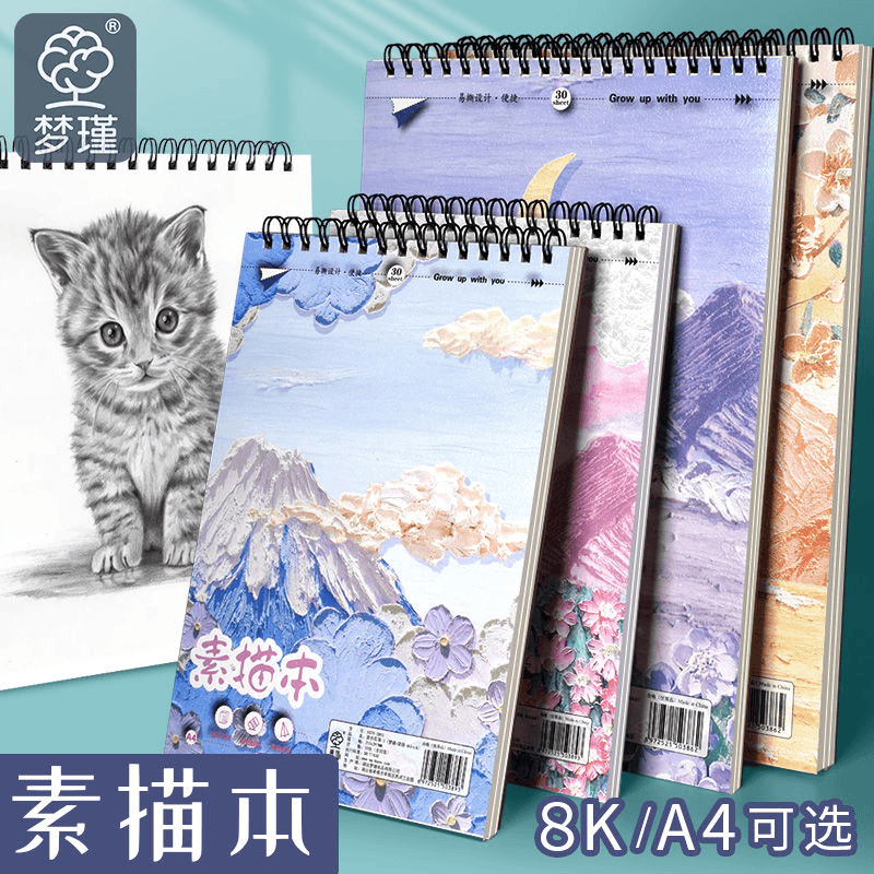 墨竹J/【A4/8K上翻素描本初学者】加厚高颜值画册速写本学生绘图