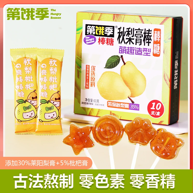 秋梨膏棒棒糖儿童零食健康营养网红糖果不上火清润不燥60g