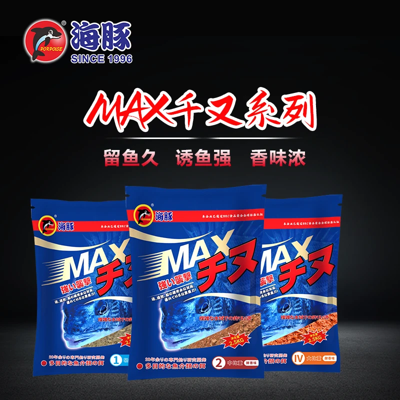 双节福利钓饵MAX 千又系列海钓矶钓窝料深长专攻