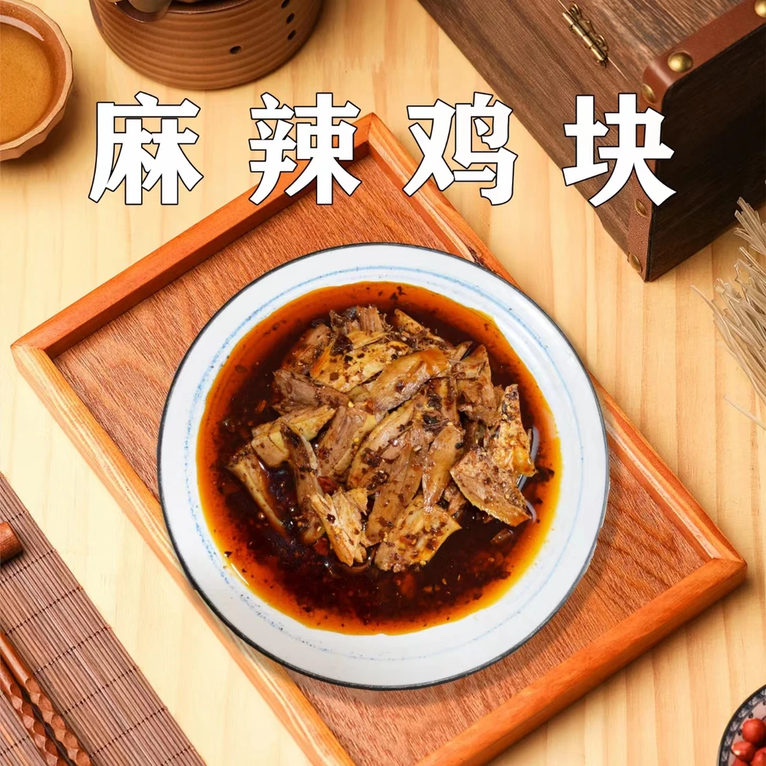 【喳闹姐】麻辣鸡块/一年散养土鸡（送麻辣鸡杂250g）