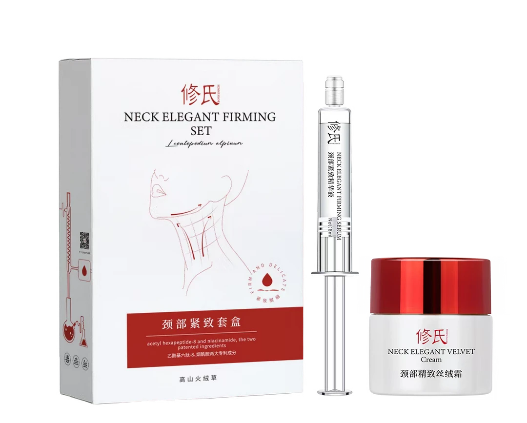 修氏颈部套盒精华液加丝绒霜