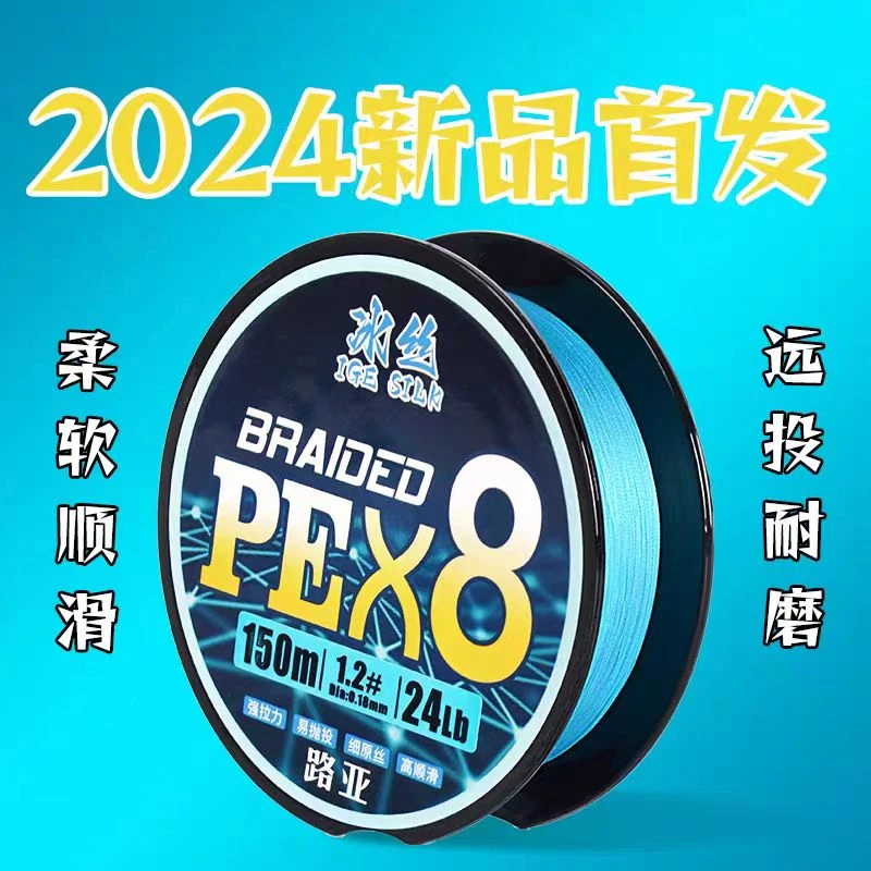 yudeli/渔得利pe线冰丝蓝新款8编标准线径路亚顺滑耐磨柔软钓线