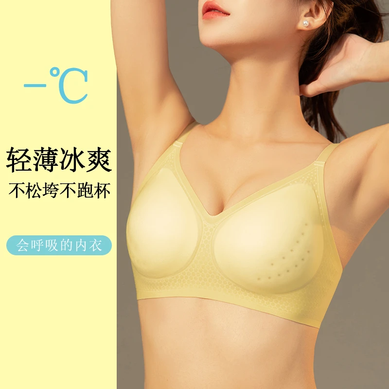 无痕小胸聚拢有型薄款舒适收副乳软支撑双重透气冰爽面料夏季内衣