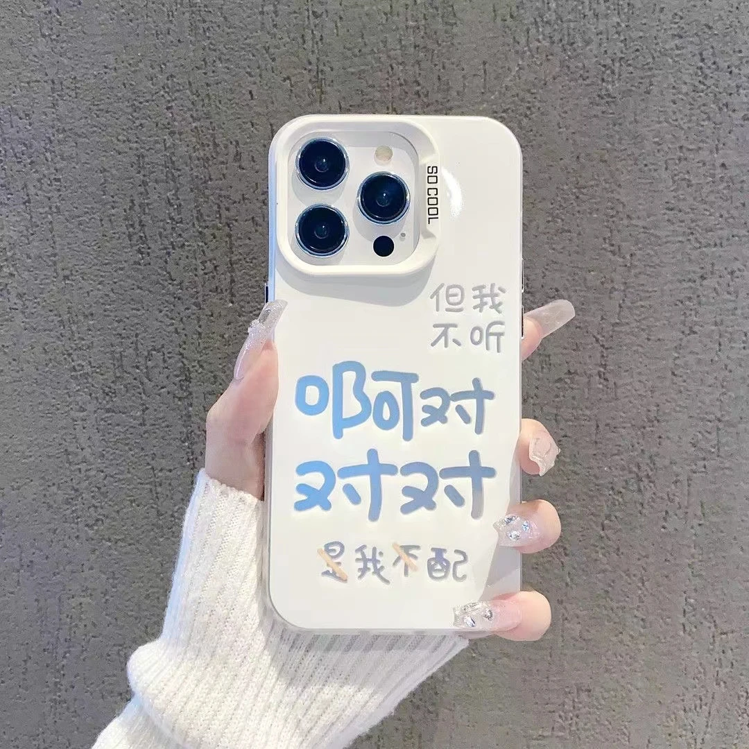 适用彩银苹果15小米14华为mate60荣耀oppo红米vivo手机壳小众个性