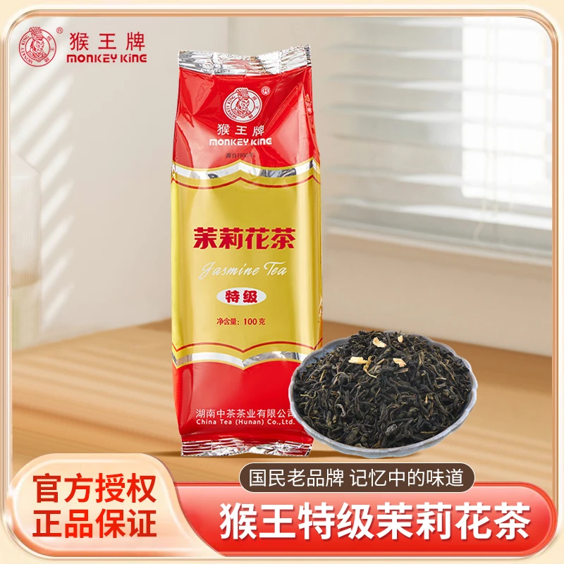 猴王牌茉莉花茶100g特级花茶袋装浓香型散茶横县茶叶新茶冷泡