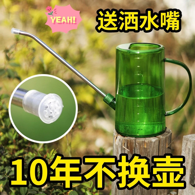 不锈钢长嘴浇水壶家用浇花盆栽大容量喷壶透明洒水壶园艺多肉置物